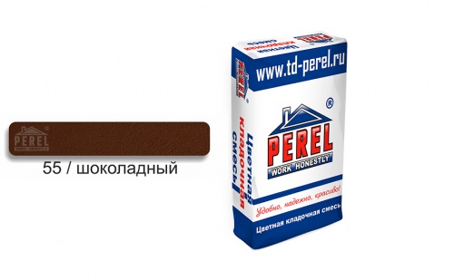 Цветной кладочный раствор PEREL SL 0055 шоколадный, 50 кг